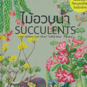 SUCCULENTS