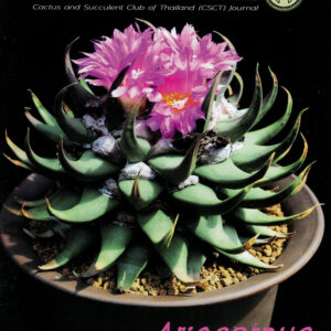 วารสารชมรม เล่ม 3 (เมย.-มิย 60)