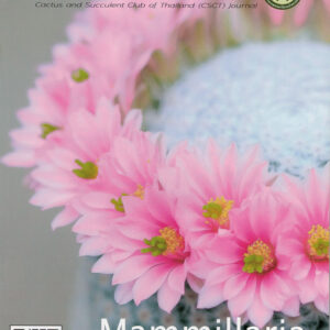 วารสารชมรม เล่ม 6 (มค.-มีค.61)