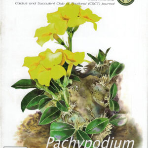 วารสารชมรม เล่ม 8 (กค.-กย.61)