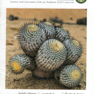 วารสารชมรม เล่ม 11 (เมย.-มิย 62)