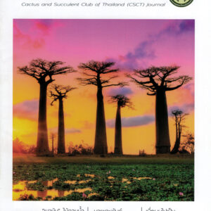 วารสารชมรม เล่ม 12 (กค.-ตค.62)