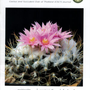 วารสารชมรม เล่ม 13 (ตค.-ธค. 62)