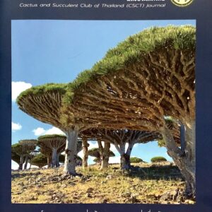 วารสารชมรม เล่ม 14 (มค.-มีค. 63)