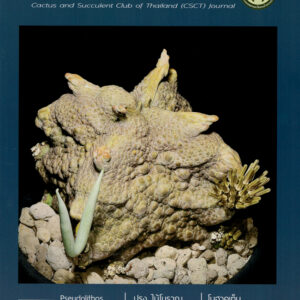 วารสารชมรม เล่ม 15 (เมษ.-มิย. 63)