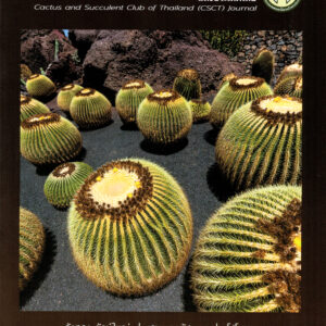 วารสารชมรม เล่ม 18 (มค-มีค 64)