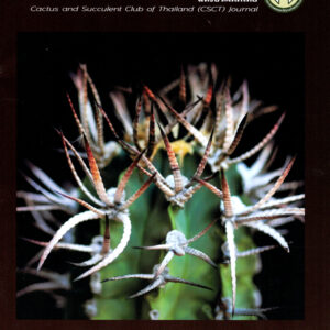 วารสารชมรม เล่ม 20 (กค-สค 64)