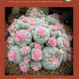 วารสารชมรม เล่ม 23 (กค-กย 65)