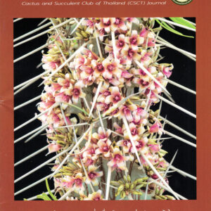 วารสารชมรม เล่ม 24 (กค-กย 65)